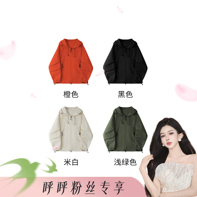【呼呼huhoo】情侣户外凉感连帽衫C0395