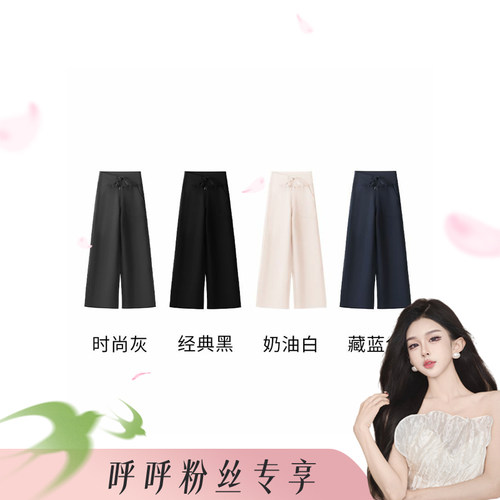 【呼呼huhoo】抗皱百搭垂感显高显瘦休闲直筒裤Z0373