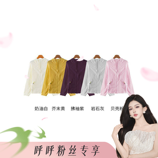 防晒衣C0358 泡泡格男女同款 呼呼huhoo