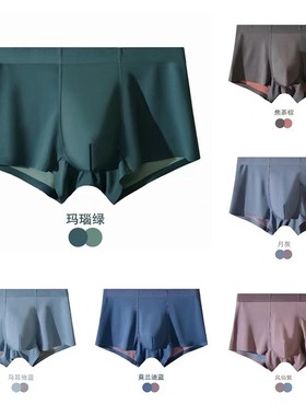 【柳哥严选】【3条装】双面撞色男士内裤NN0024