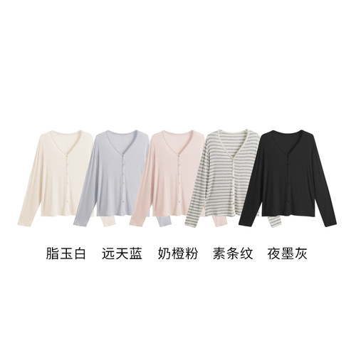 【梅子YOLO】莫代尔零感长款开衫D0410
