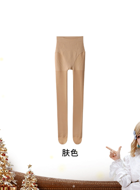 【呼呼专享&棉客】200g收腹提臀分层光腿神器S0054