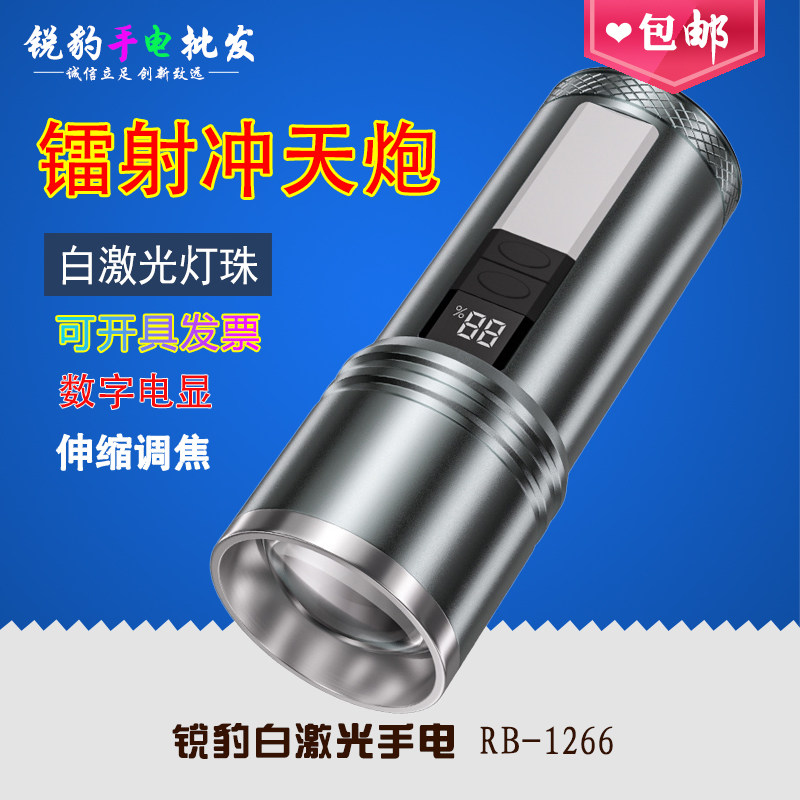 锐豹强光手电筒RB-1266超亮远射拉伸变焦充电内置锂电池侧灯警示