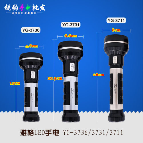 雅格led巡逻强光手电筒