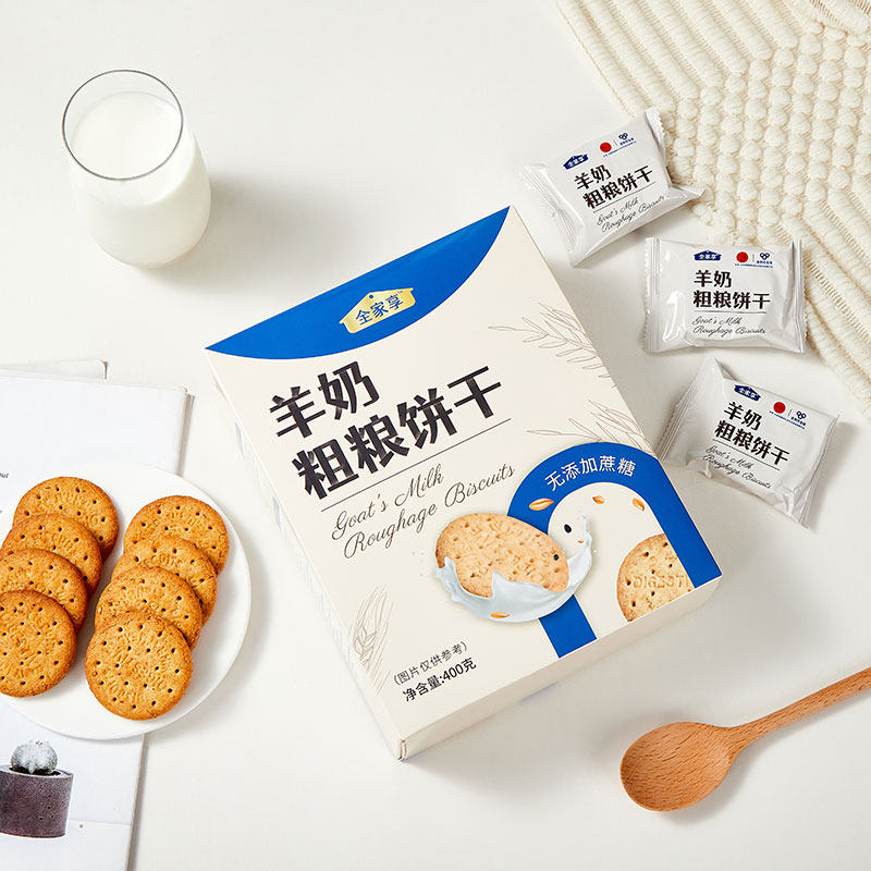 全民优生活羊奶粗粮饼干盒装400g独立小包装休闲食品早餐代餐零食
