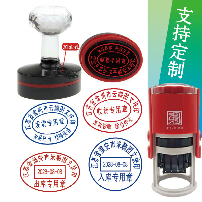 发货专用章仓库出库入库送货收货检验合格带印油日期可调定制印章
