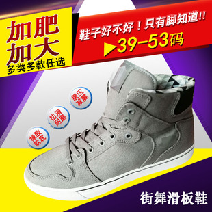 男鞋高帮板鞋2018新款时尚滑板鞋韩版休闲街舞鞋复古47 49 52 53