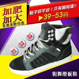 秋季大码休闲街舞鞋帆布板鞋系带拼色潮设计感加大号舒适39 40 41