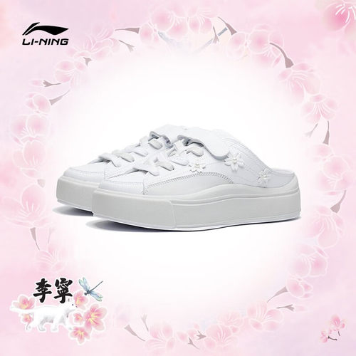 李宁樱花系列经典舒适休闲鞋