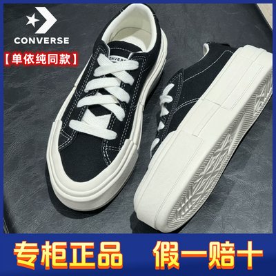 厚底休闲运动面包鞋Converse增高