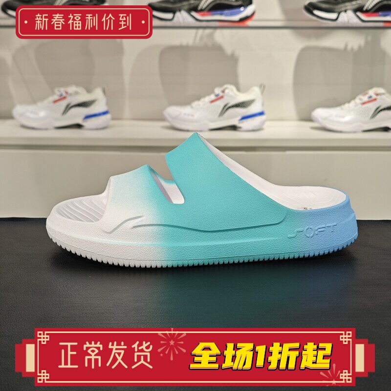 李宁拖鞋2024夏季新品SOFT CLAP男女同款潮流运动拖鞋AGAU005