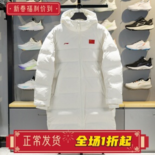 李宁长款羽绒服男子2025新款荣耀系列90%鸭绒保暖连帽外套AYMV659