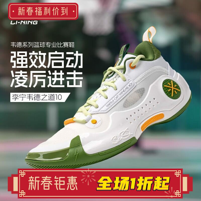 李宁WOW10男子韦德之道时尚潮流百搭防滑耐磨实战篮球鞋ABAS083