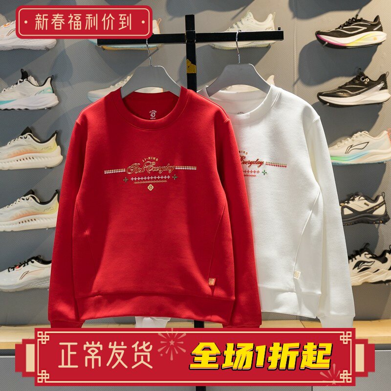 李宁日进斗金卫衣女子2026春季新款潮流休闲圆领套头卫衣AWDW106
