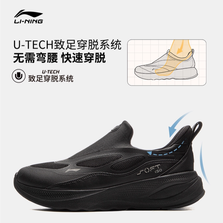 李宁SOFTGO2WNTR男子防泼水时尚潮流柔软舒适潮流休闲鞋AGLV067,运动鞋new,运动休闲鞋,淘宝优惠券,粉丝福利购,淘宝优惠卷