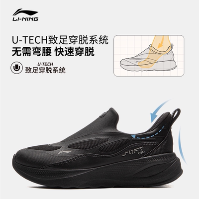李宁SOFTGO2WNTR男子防泼水时尚潮流柔软舒适潮流休闲鞋AGLV067