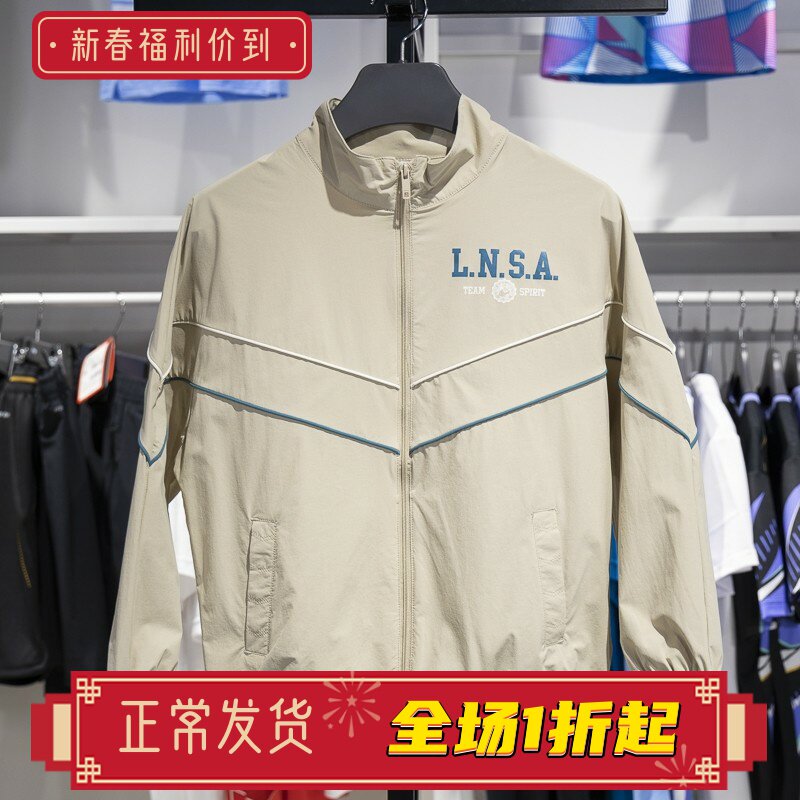 李宁男童运动风衣2024秋季新款运动生活系列立领宽松外套YFDU095