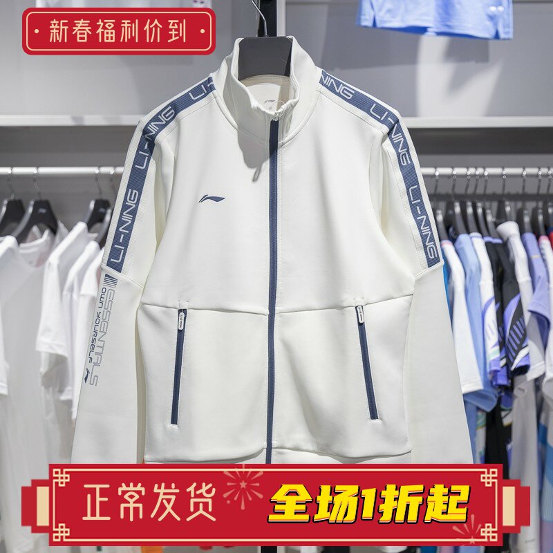 李宁女子外套2024冬季新款团购系列休闲立领开衫无帽卫衣AWDUA80