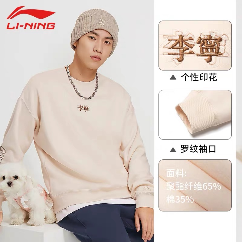 李宁男款秋冬舒适时尚休闲宽松运动潮流系列套头无帽卫衣AWDSB23