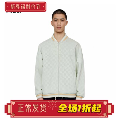 李宁正品男子休闲时尚立领夹克