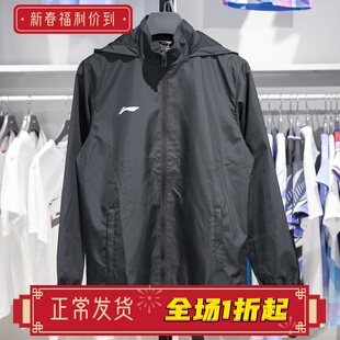 李宁运动风衣2024夏季新款校园系列男子百搭防风连帽外套YFDU267