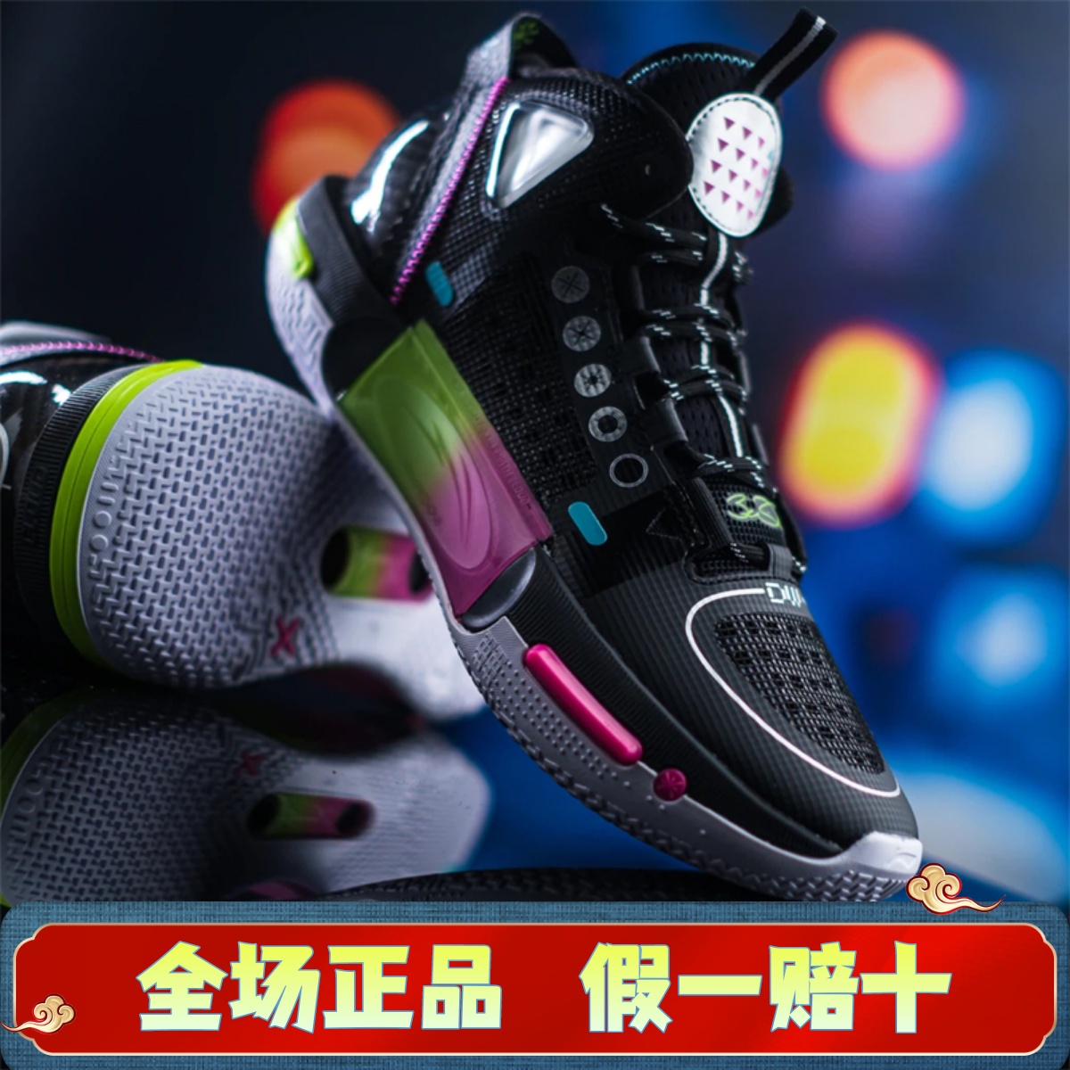 李宁篮球鞋 韦德幻影4代 男子中帮耐磨防滑缓震实战运动鞋ABPS057