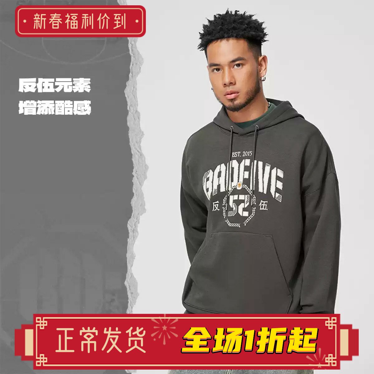 LINING/李宁正品卫衣秋反伍BADFIVE男子宽松套头连帽卫衣AWDU263