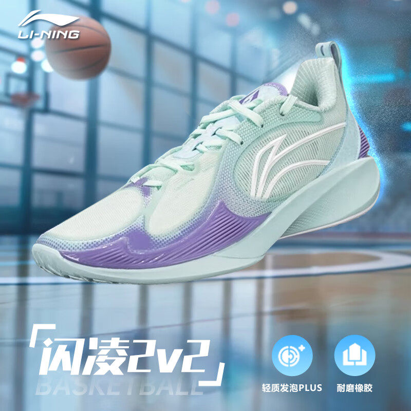 李宁篮球鞋2025秋季新品闪凌2V2男轻量高回弹篮球场地鞋ABPV003,运动鞋new,篮球鞋,淘宝优惠券,粉丝福利购,淘宝优惠卷