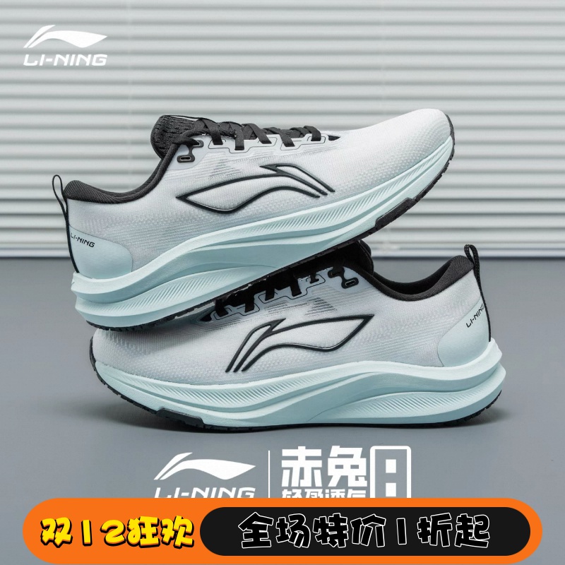 李宁赤兔8男女夏季专业跑步