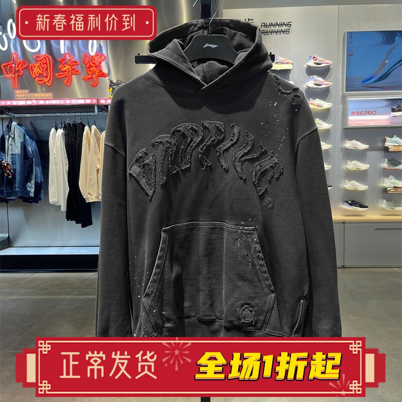 李宁2024春季新款男子反伍BADFIVE宽松运动套头连帽卫衣AWDU097