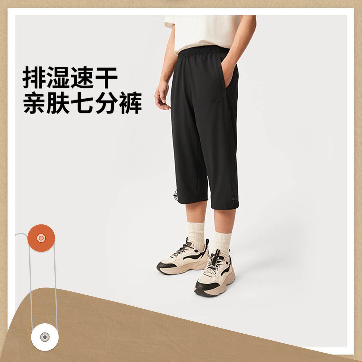 李宁正品运动潮流系列男子直筒排湿速干亲肤七分运动裤AKQV007