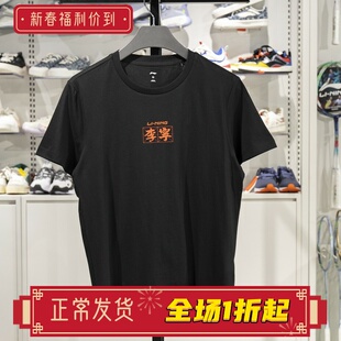 李宁短袖T恤男女同款2023春夏新款纯棉透气吸汗圆领上衣ATST635