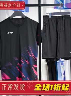 李宁羽毛球服男女同款比赛套装2024新款速干凉爽短袖短裤AATU053