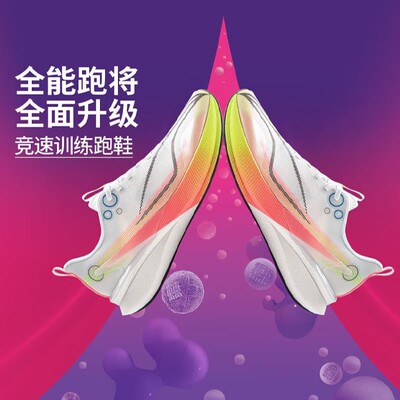 李宁跑鞋男款赤兔8PRO䨻丝马拉松轻量高回弹竞速训练跑鞋ARPV003