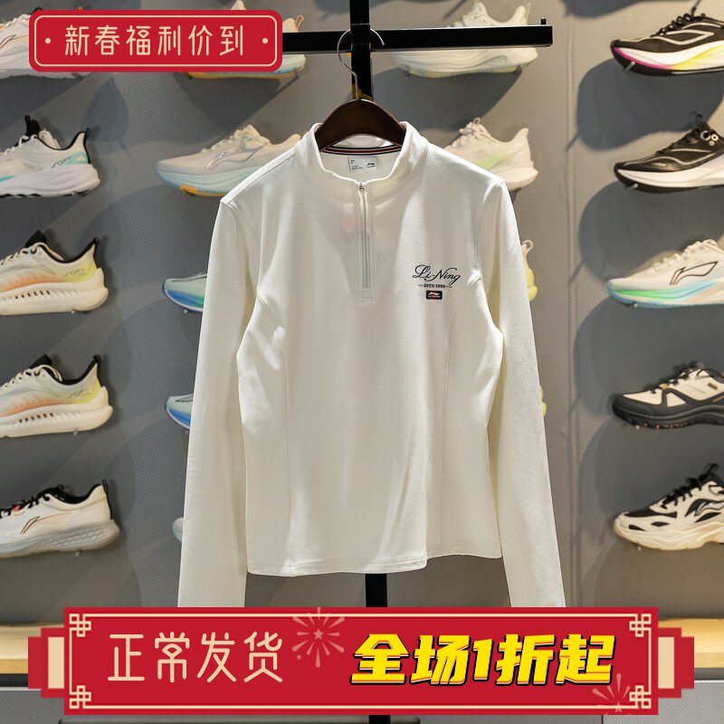 李宁女子长袖T恤2026春季新款运动潮流系列半拉链套头卫衣ATLW072