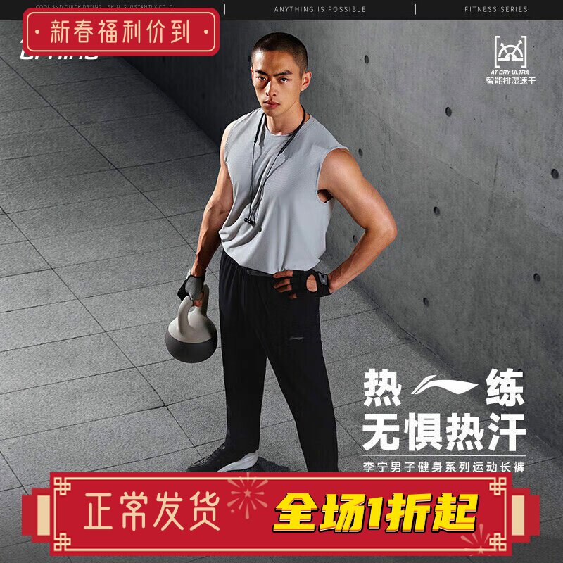 李宁长裤男子排湿速干运动健身系列2024春夏舒适直筒裤子AYKU459