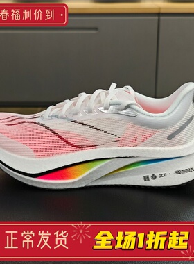 李宁2024新款飞电4challenger男子轻量高回弹竞速比赛跑鞋ARMU005