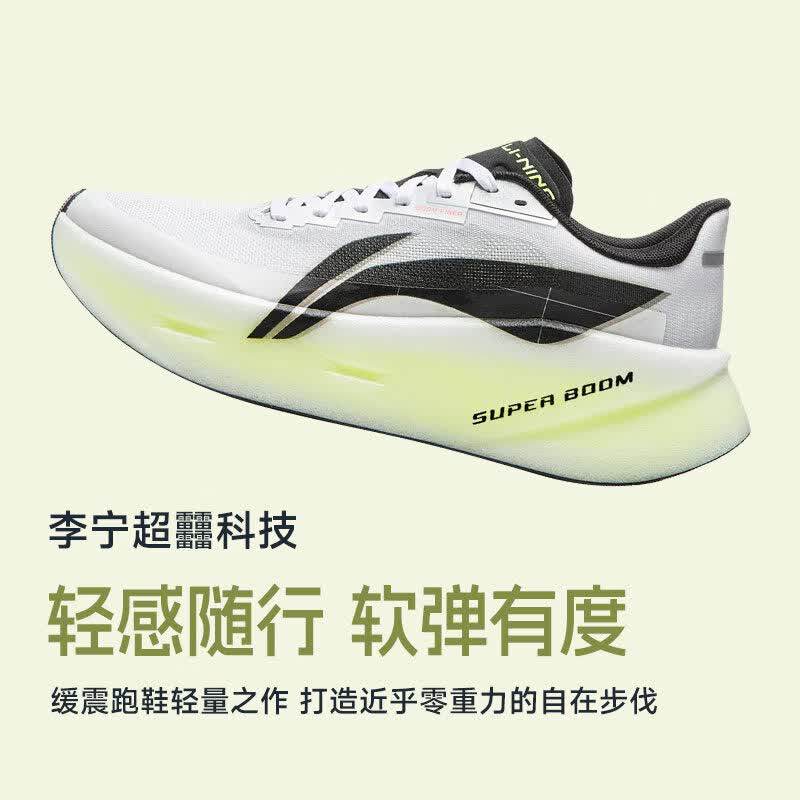 李宁超影PRO专业轻质缓震跑鞋男26新款超䨻回弹透气运动鞋ARBW003