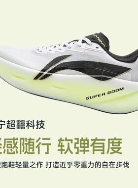 李宁超影PRO专业轻质缓震跑鞋男26新款超䨻回弹透气运动鞋ARBW003