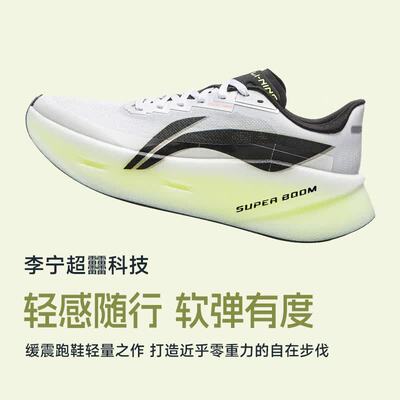 李宁超影PRO专业轻质缓震跑鞋男26新款超䨻回弹透气运动鞋ARBW003