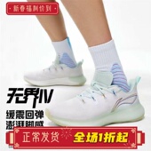 潮流舒适综合训练鞋 无界IV男子时尚 AFVT001 2025秋冬款 李宁正品
