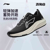 轻便反光缓震竞速训练运动休闲跑步鞋 李宁跑鞋 赤兔8代女鞋 ARPV004