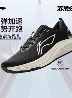 李宁跑鞋赤兔8代女鞋轻便反光缓震竞速训练运动休闲跑步鞋ARPV004