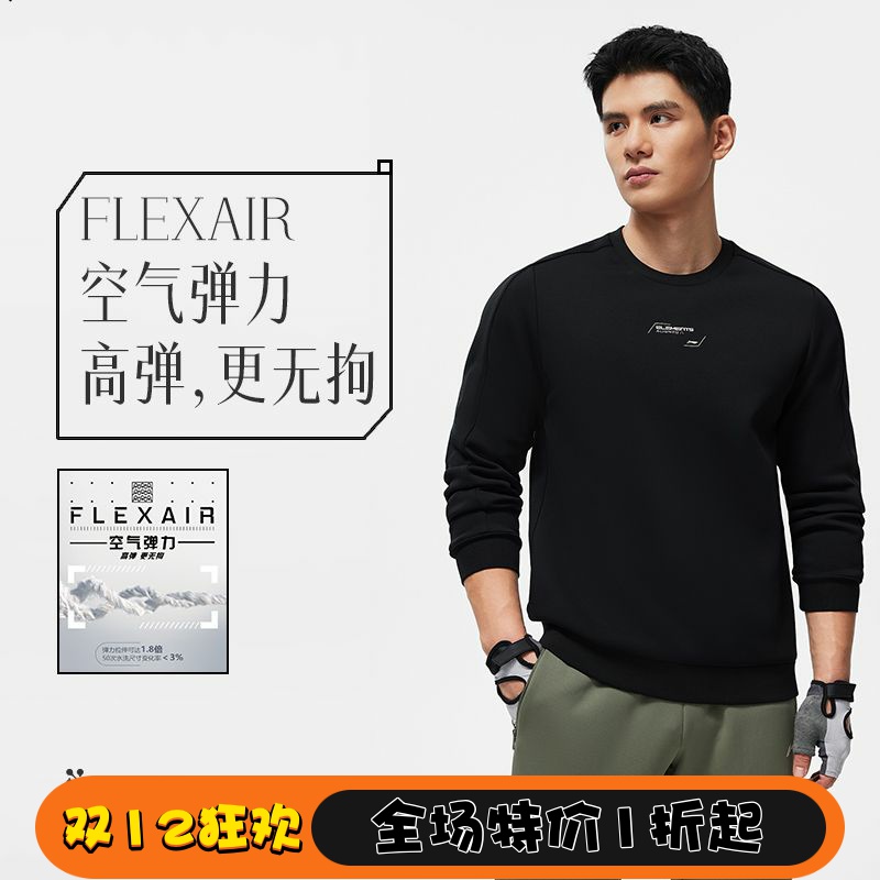 李宁卫衣男士春季新款健身系列百搭高弹套头圆领运动上衣AWDU057