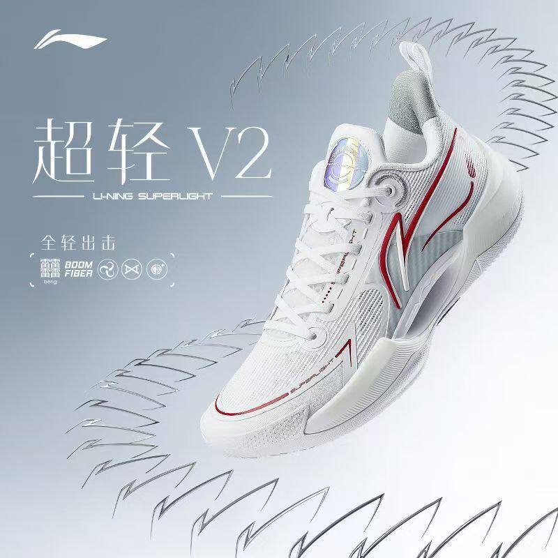 李宁篮球鞋超轻V2元年白䨻科技舒适实战舒适百搭低帮篮球鞋ABAT029