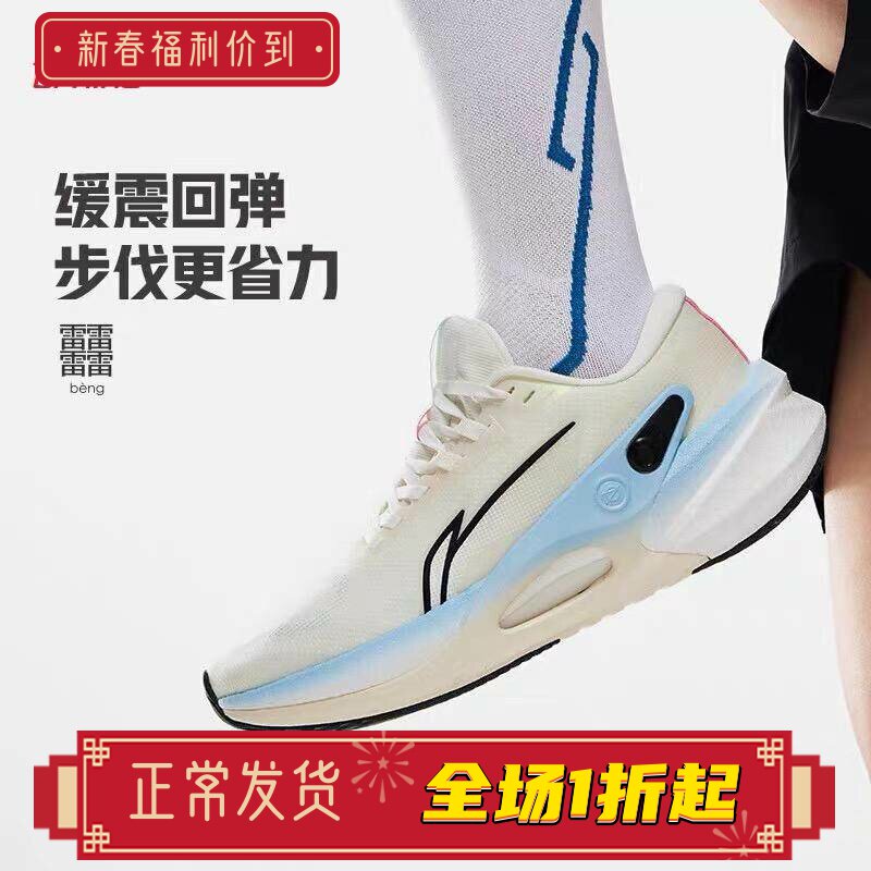 李宁烈骏7V2跑步鞋男女款专业减震竞速马拉松跑鞋中考体育运动鞋