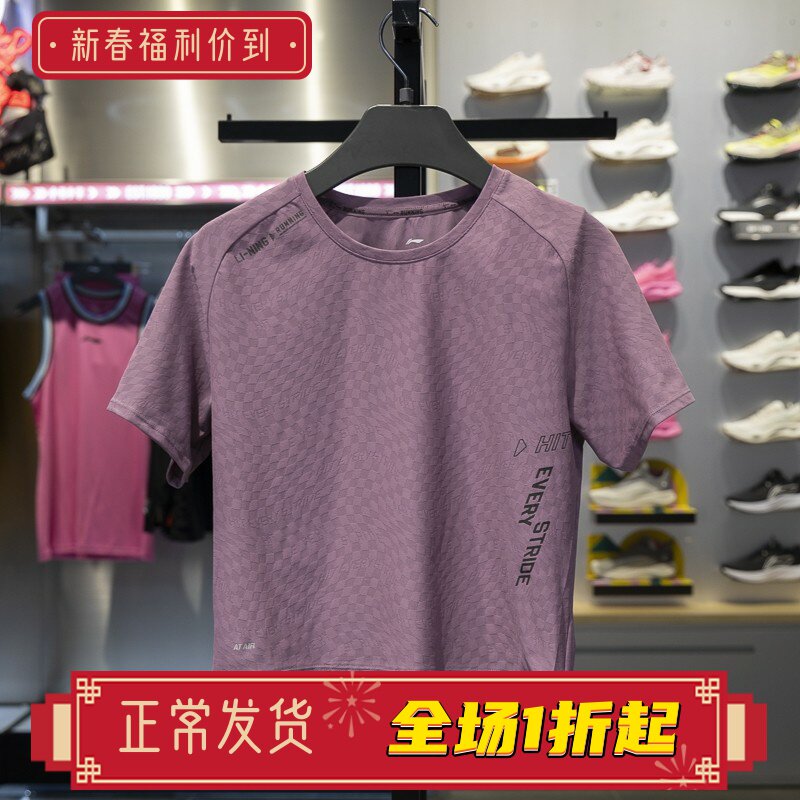 李宁运动T恤2024秋季新款跑步系列女子紧身型速干短袖ATSU062