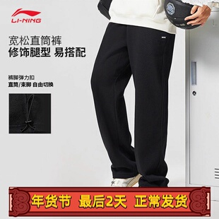 李宁卫裤男子反伍2025新款时尚宽松冬季加绒保暖运动长裤AKLV781