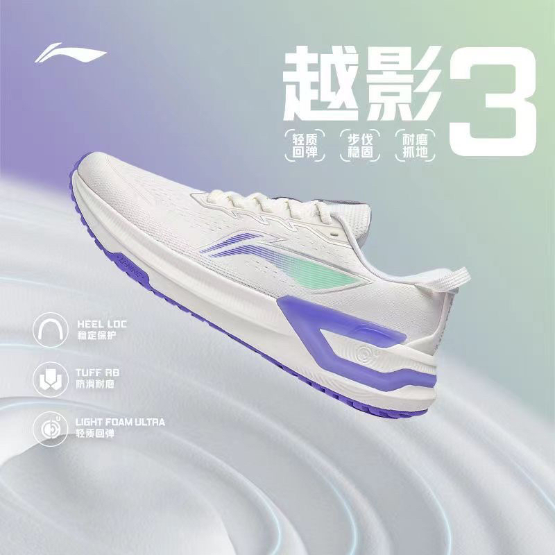 越影3透气轻便防滑跑步鞋