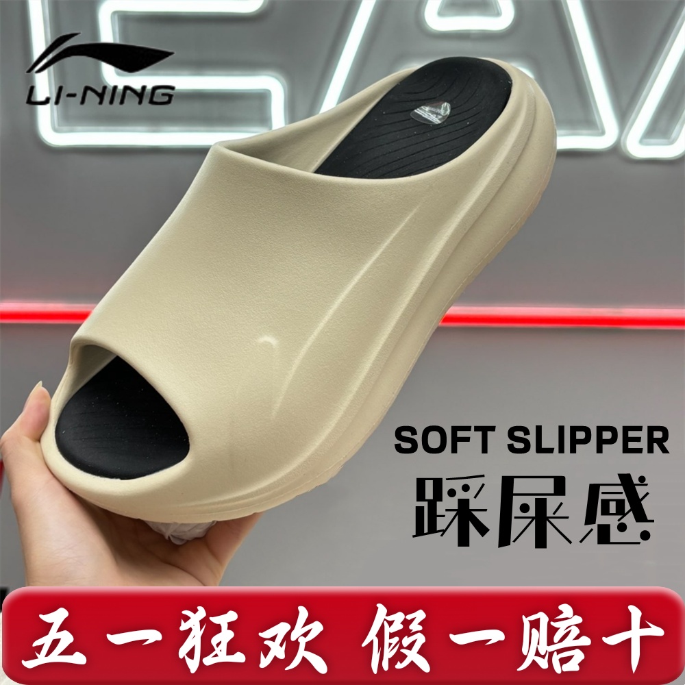 李宁SOFTSLIPPER防滑减拖鞋